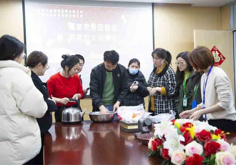 同团圆，共美好——工会举办元宵节联欢活动