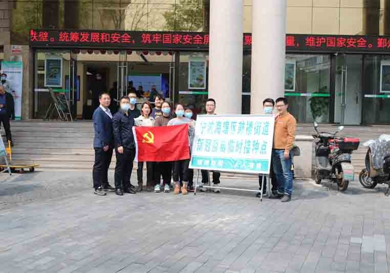 疫情防疫，人人有责——支部组织党员同志带头打疫苗