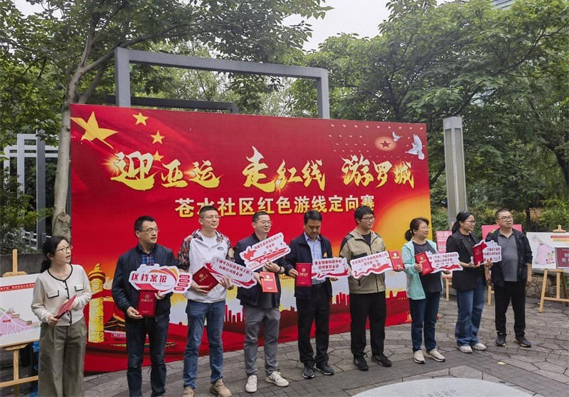 支部党员参与鼓楼街道“迎亚运，走红线，游罗城”主题活动