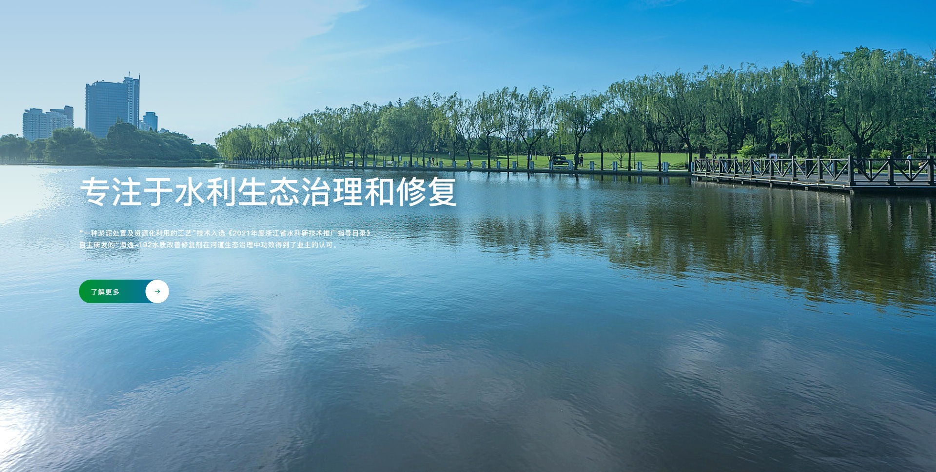 浙江海逸环科院有限公司